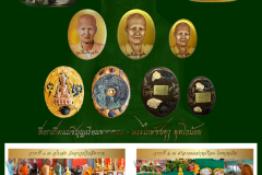โปรโมท-ลก1